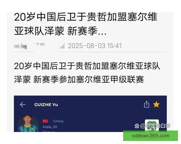 美加墨世界杯竞猜盘口分析与投注趋势预测全面解析