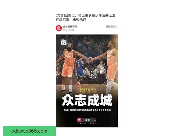 哈登生涯17季全进季后赛仅败邓肯和犹他双雄霸主地位稳固